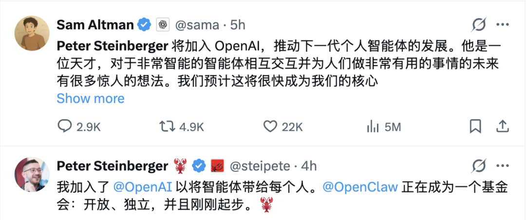 OpenClaw 智能体