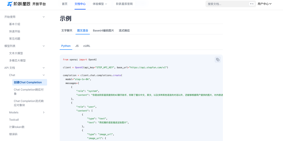 各家大模型的接入方法 配图 26