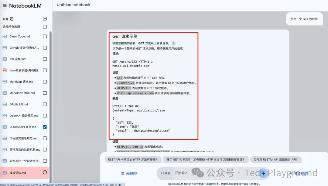 Obsidian + NotebookLM：用 AI 深度挖掘笔记价值 配图 5