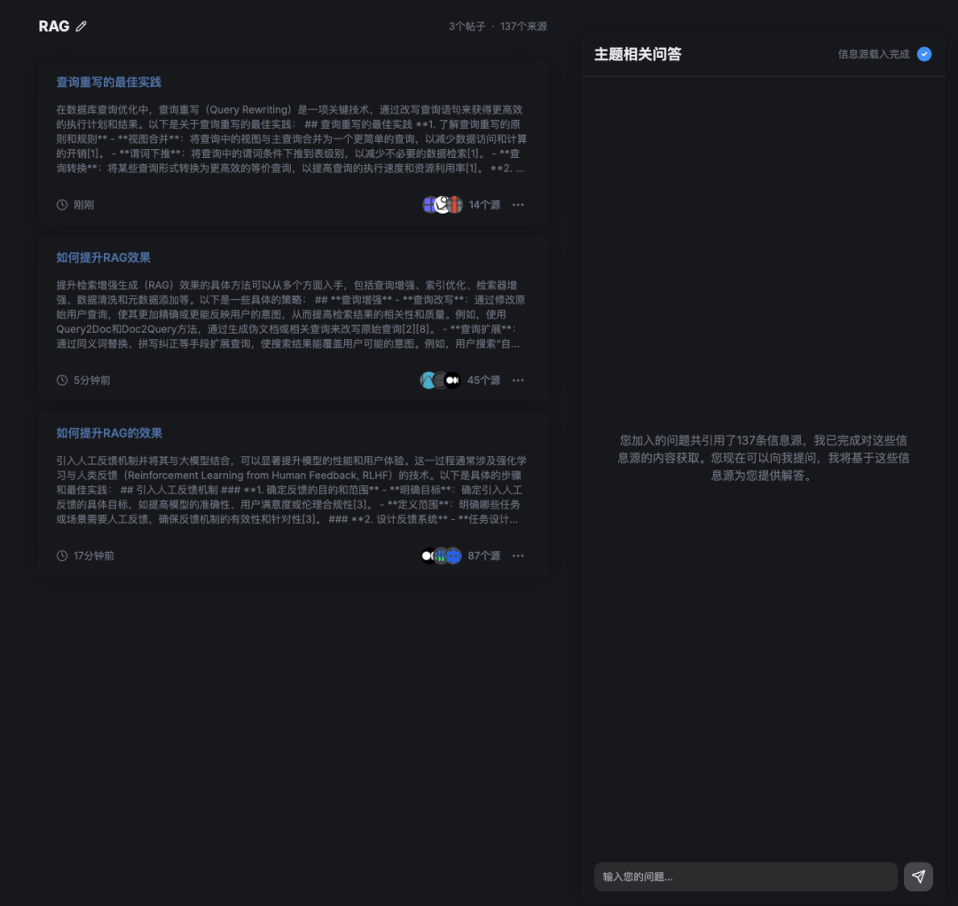 多语种AI搜索引擎Felo Search，跨源信息融合搜索新体验 配图 14