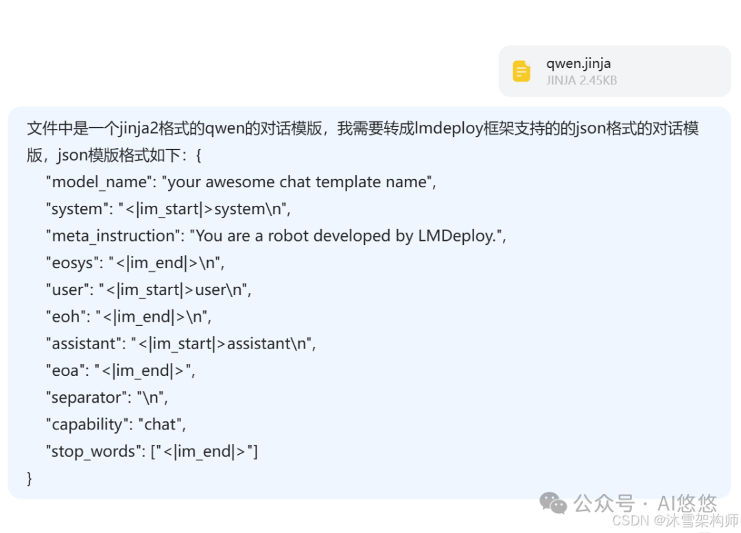 LLaMA Factory微调后的大模型在vLLM框架中对齐对话模版 配图 9
