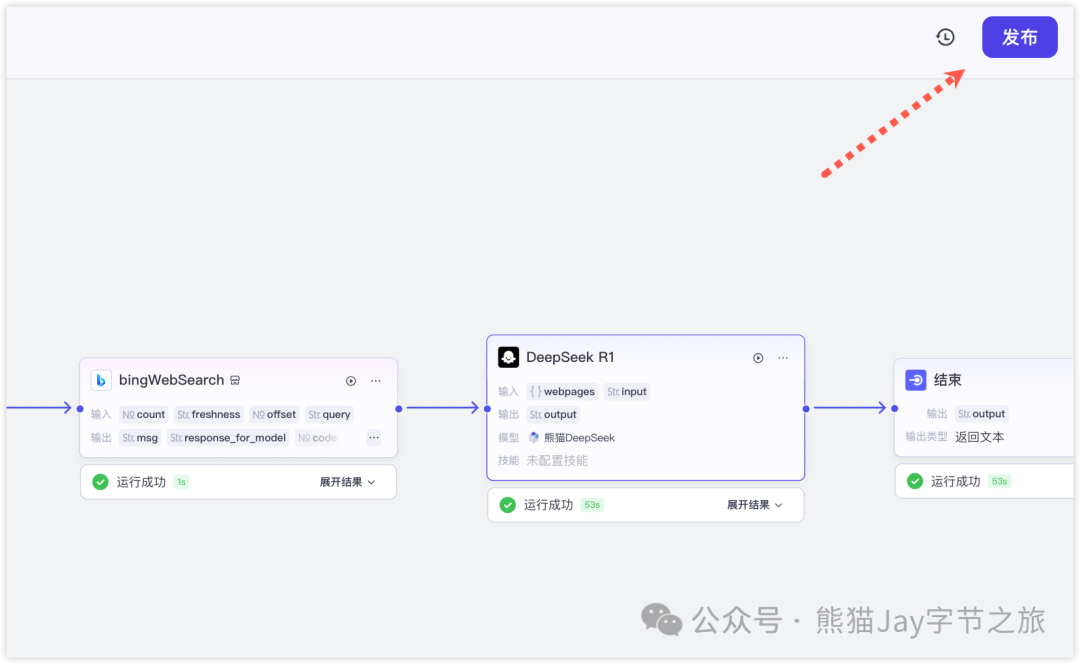 DeepSeek 还不能联网？我干脆做了个满血+联网版！ 配图 23