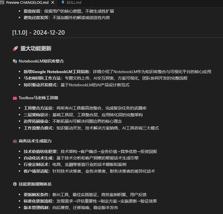 AgentSkill：我克隆了一个自己，现在它替我干活 配图 3