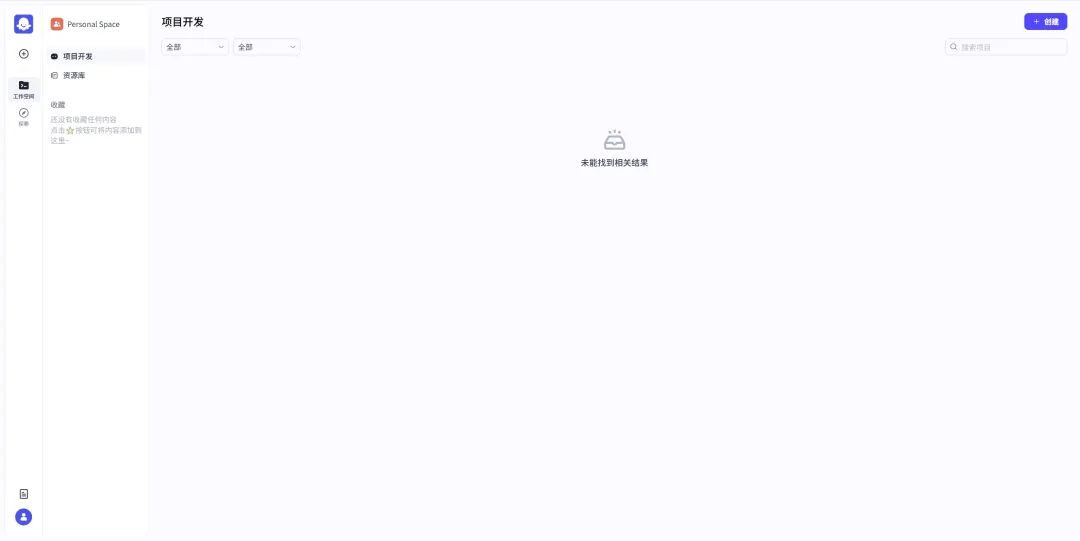 扣子要做 Agent 时代的 Infra，附开源版搭建全流程 配图 7