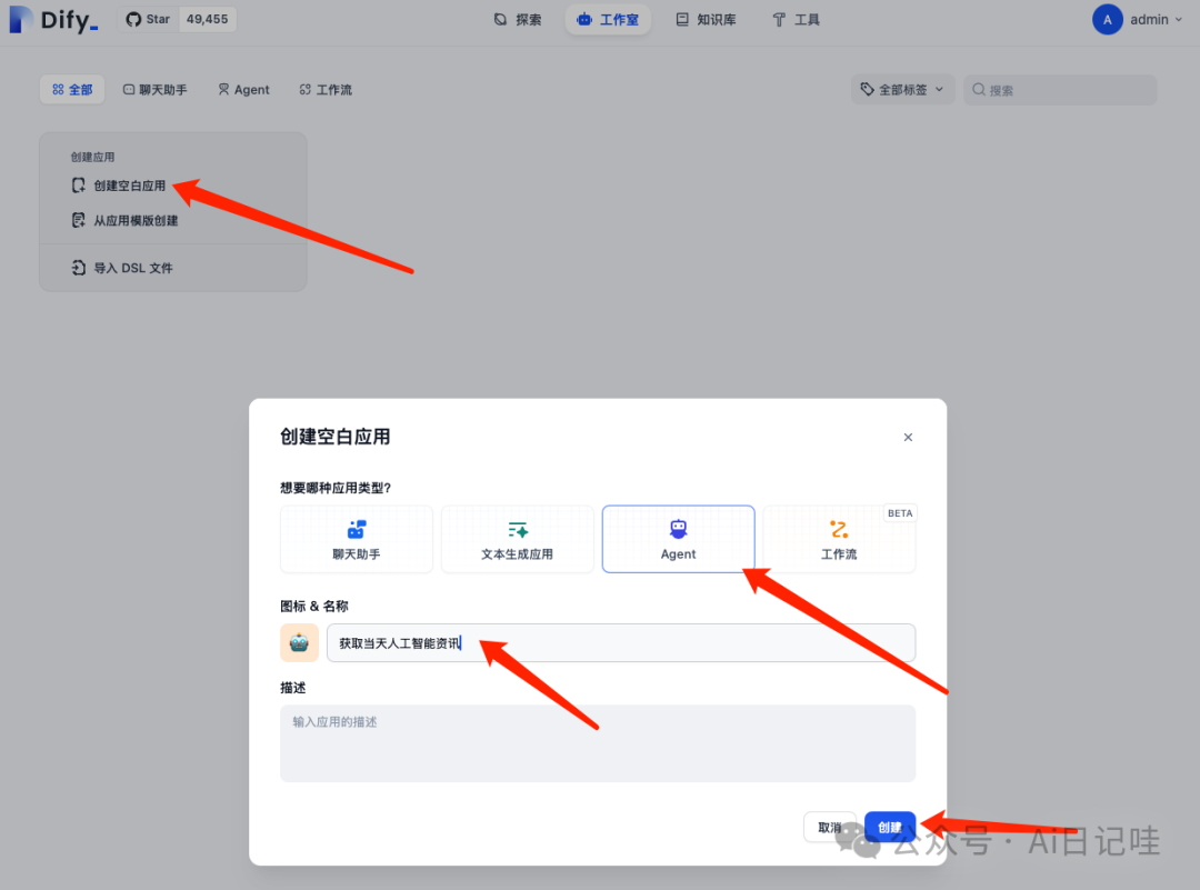 群晖NAS+Dify：AI原生应用部署教程，解锁大模型智能与工作流新境界 配图 19