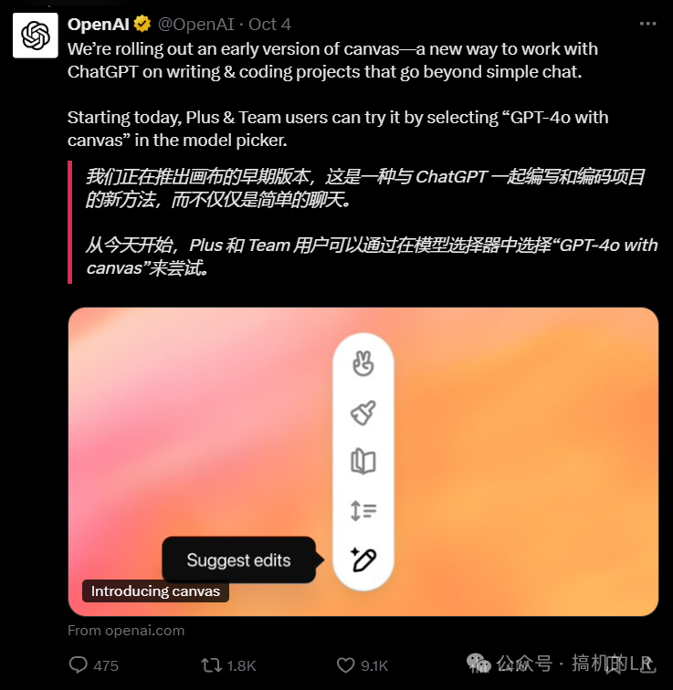 OpenAI 发布 Canvas，解锁 ChatGPT 的新技能 配图 2