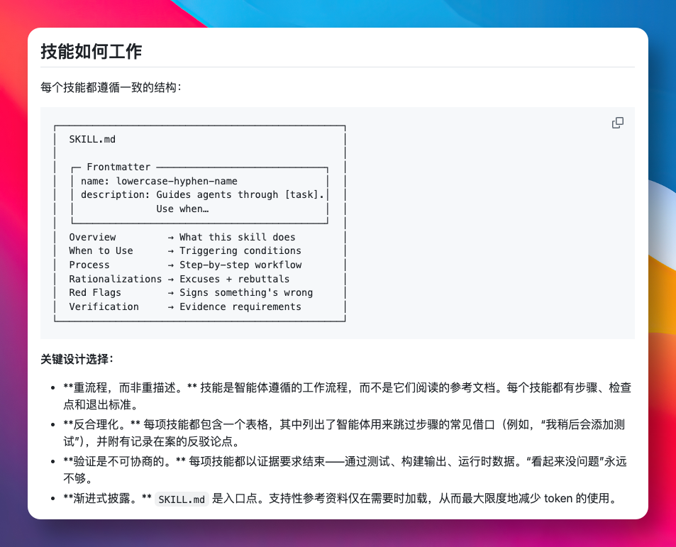 谷歌开源一个神级 Skill，斩获 23000+ GitHub Star！ 配图 5