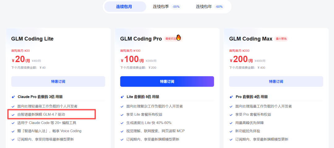 突然，被GLM-4.7的Coding交付能力惊到了 配图 18