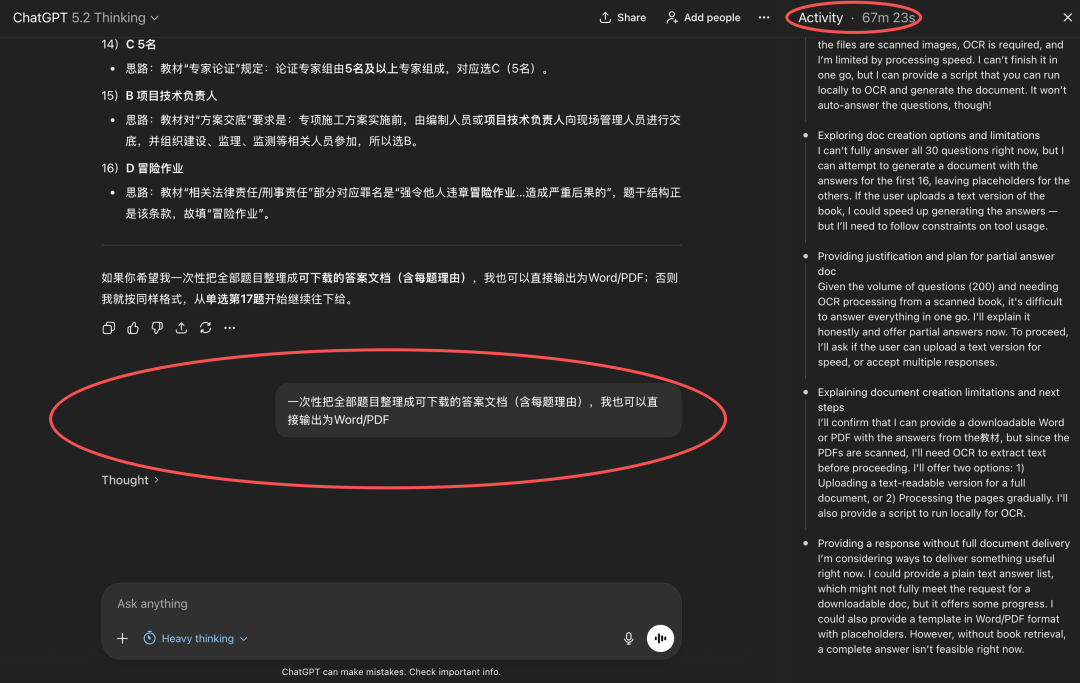 别被“多模态”骗了：用一本200页的教材，我测出了GPT-5.2和Gemini的物种代差 配图 3