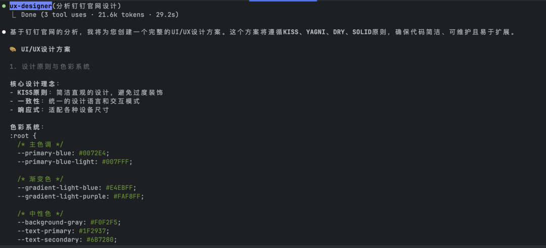 一万两千字，教你用ClaudeCode，解锁10倍生产力。 配图 41