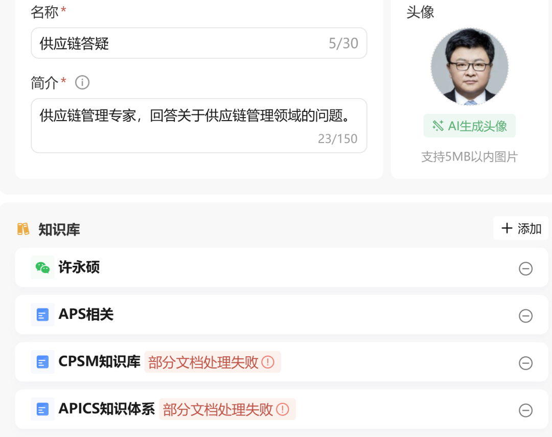 用腾讯元器搭建私有知识库 配图 2