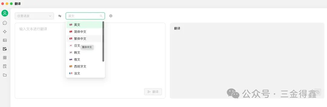3.7k 的超强 AI 客户端，集成300+大语言模型，内置30多个不同行业的智能助手 配图 8