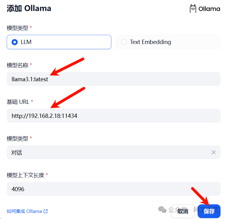 【实用】Dify 携手 Ollama，打造本地 AI 大模型新体验 配图 12
