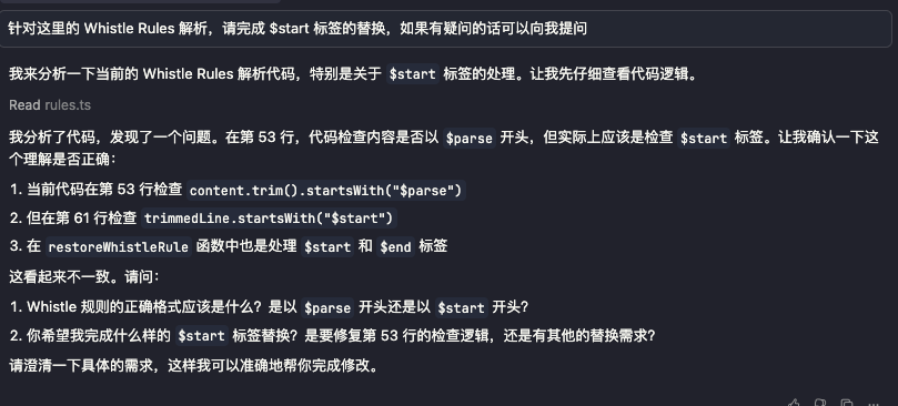 当 AI 走进前端开发：代理插件的全流程开发实践 配图 16
