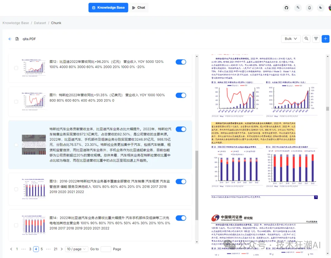 RAGFlow：基于OCR和文档解析的下一代 RAG 引擎 配图 7