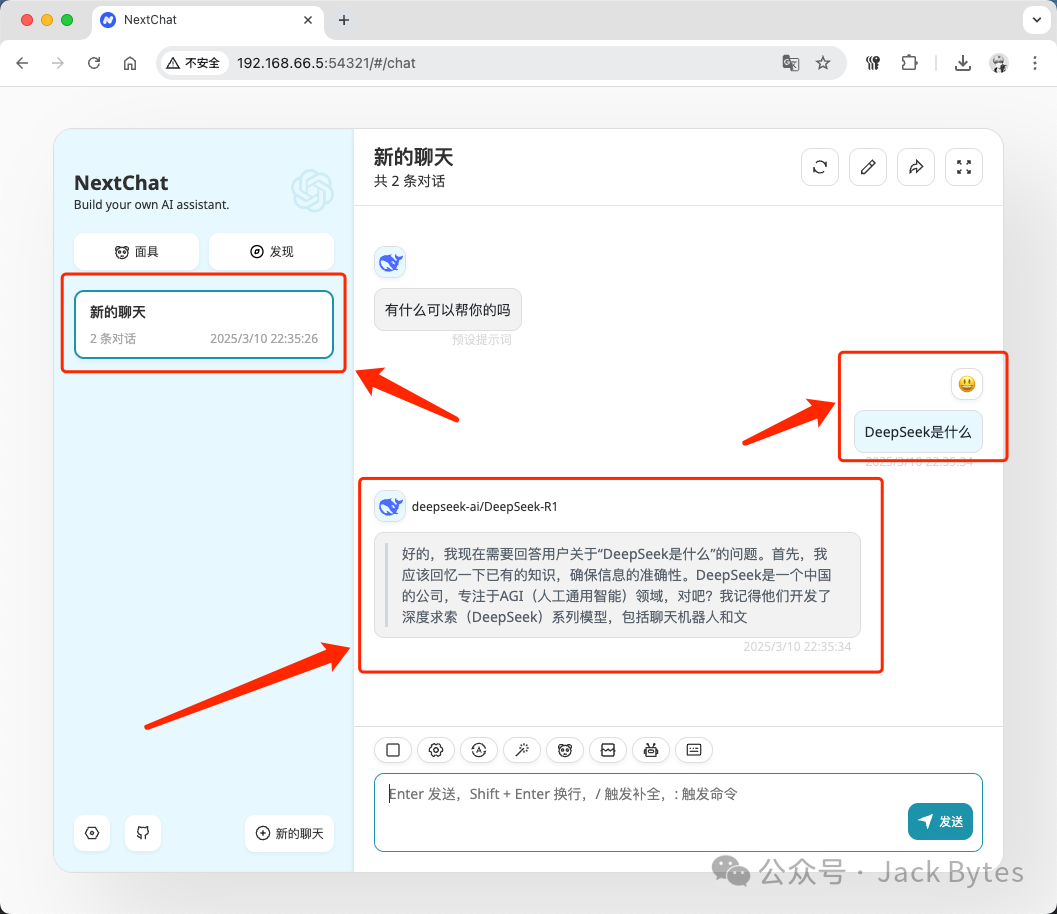 手把手教你在NAS上部署NextChat，打造你的私人ChatGPT网页应用，支持多种模型！ 配图 20