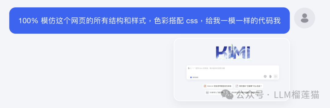 戴上眼镜的Kimi能力超强，领先 o1 和 Gemini 配图 7