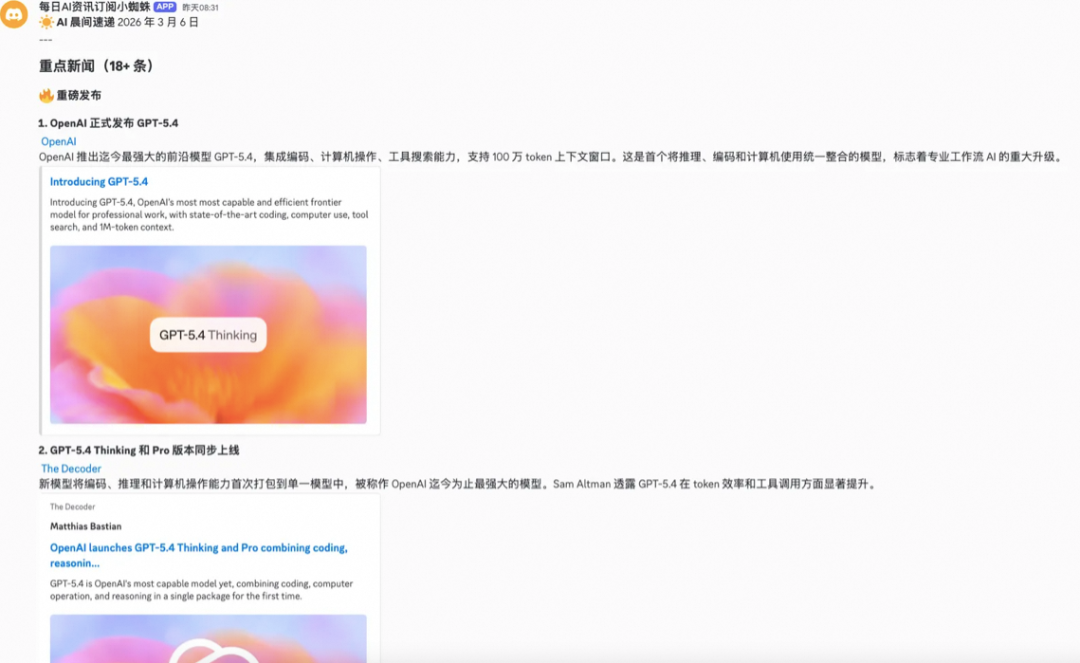 OpenClaw 实战：一个人、一台 Mac、六个 AI Agent — 从"能聊天"到"能干活"的工程实战 配图 5