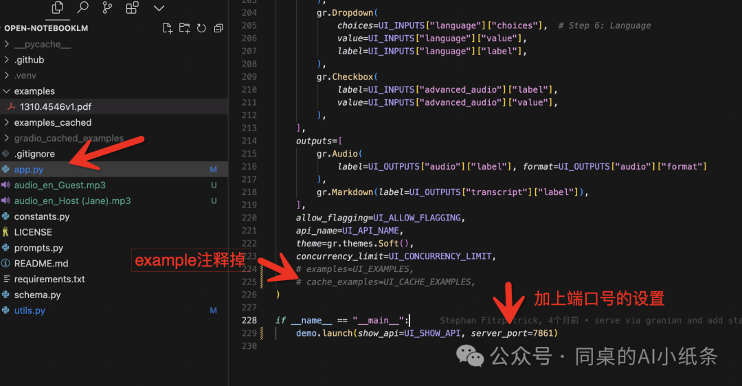 Google的NotebookLM爆火，一键生成超逼真双人对话播客！AI改革的春风终于席卷了播客！功能实测+开源版本部署看这篇！ 配图 25