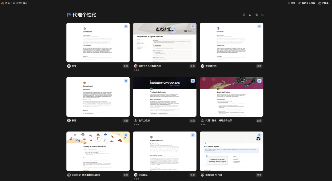 Notion 3.0 ｜AI转型最成功的互联网产品是怎么做的？ 配图 16