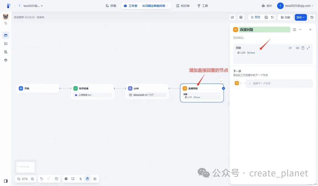 给小智AI聊天机器人接入本地知识库，搭建智能客服（附：教程） 配图 9