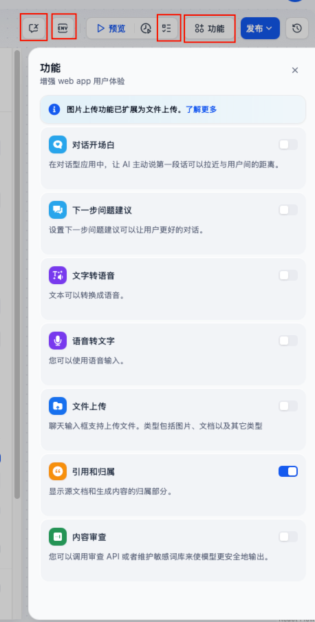 深入调研Dify，本地搭建实战案例 配图 14