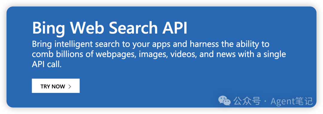 构建AI搜索引擎必备：搜索服务API 配图 2