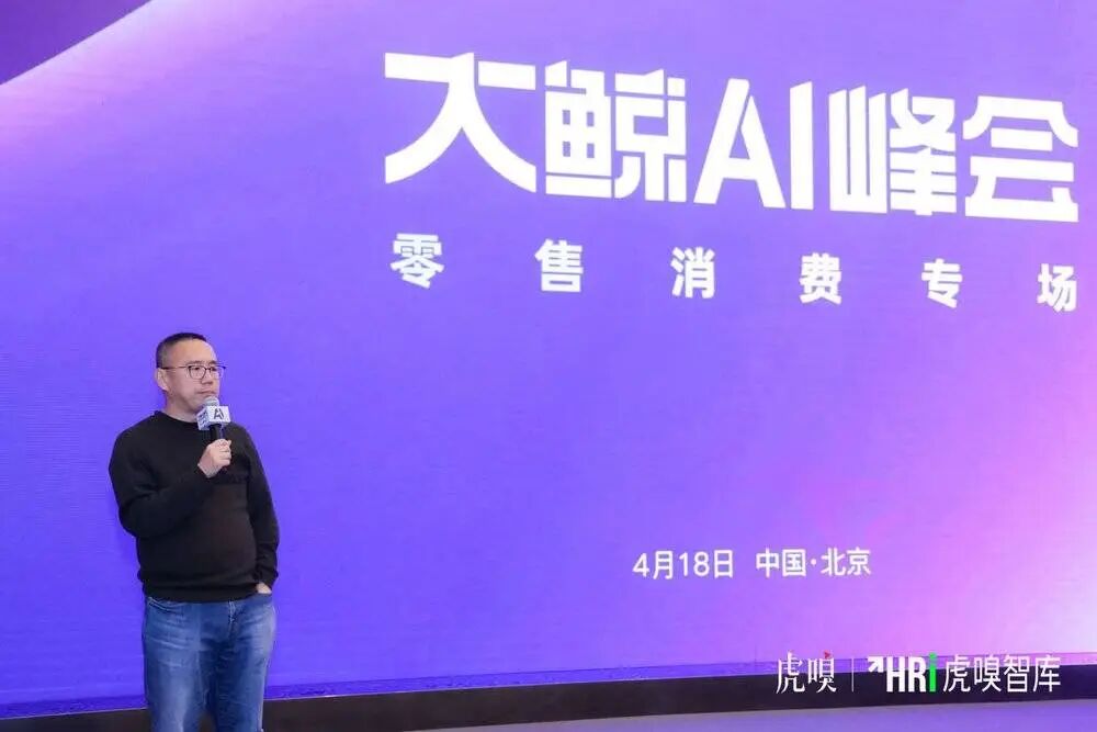 AI能不能解决消费企业的效益大难题？ 配图 3
